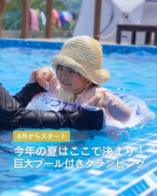 山口】せとうちアイランドステイズ周防大島｜【リゾグラ】リゾート